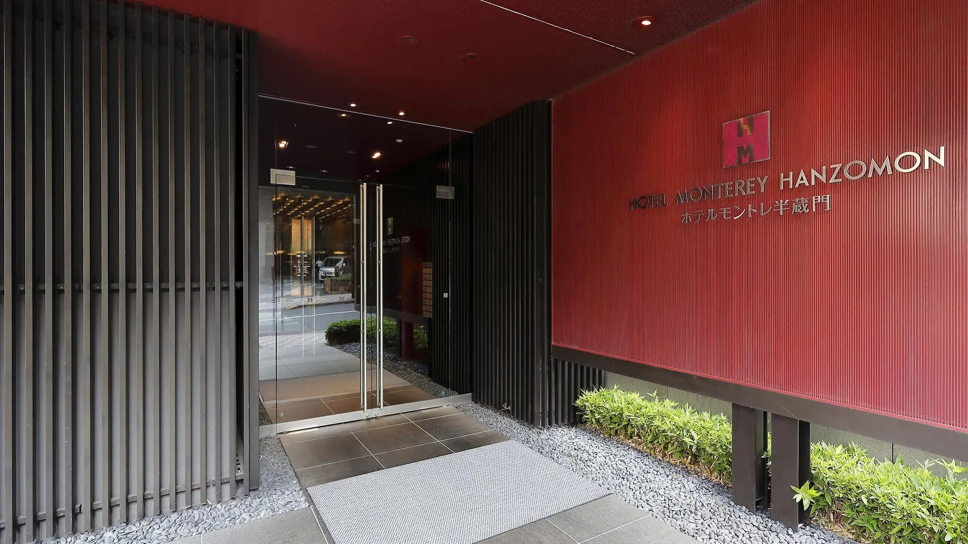 酒店 半藏门蒙特利酒店 東京都