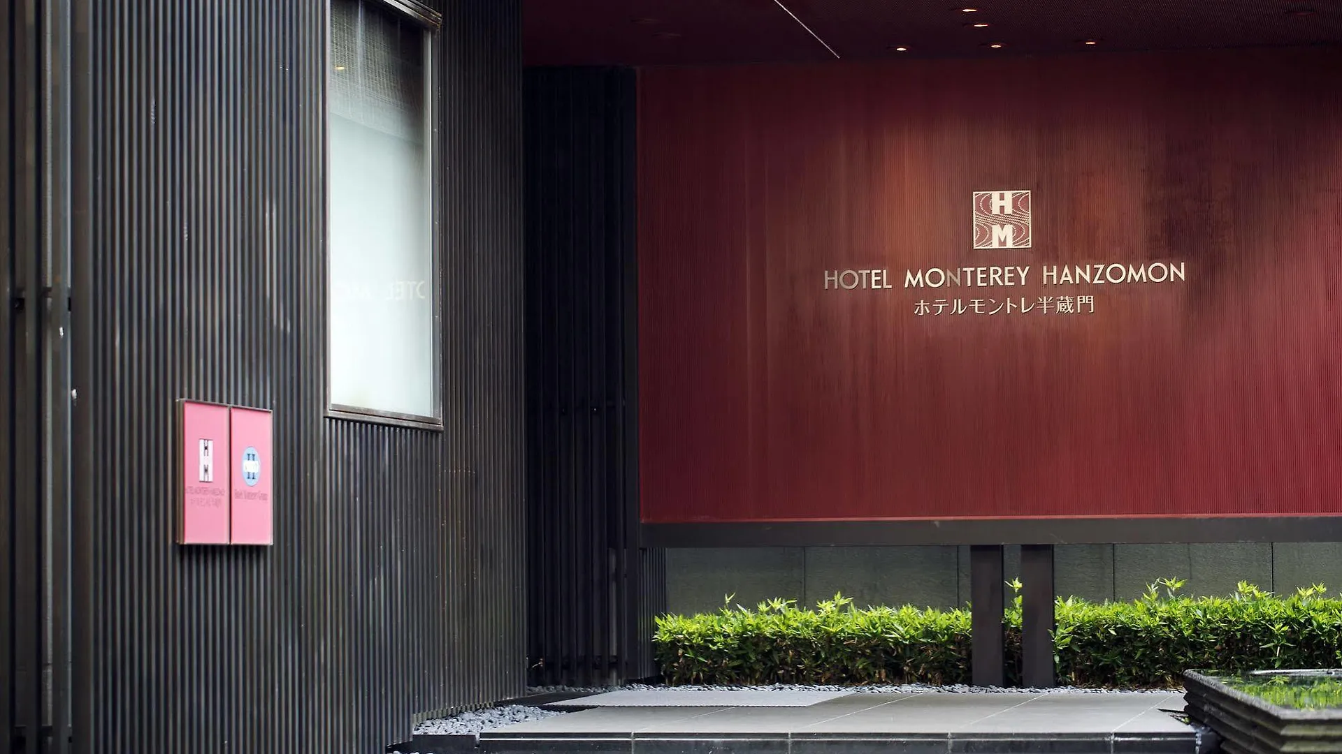 Hotel Monterey Hanzomon Tokyo