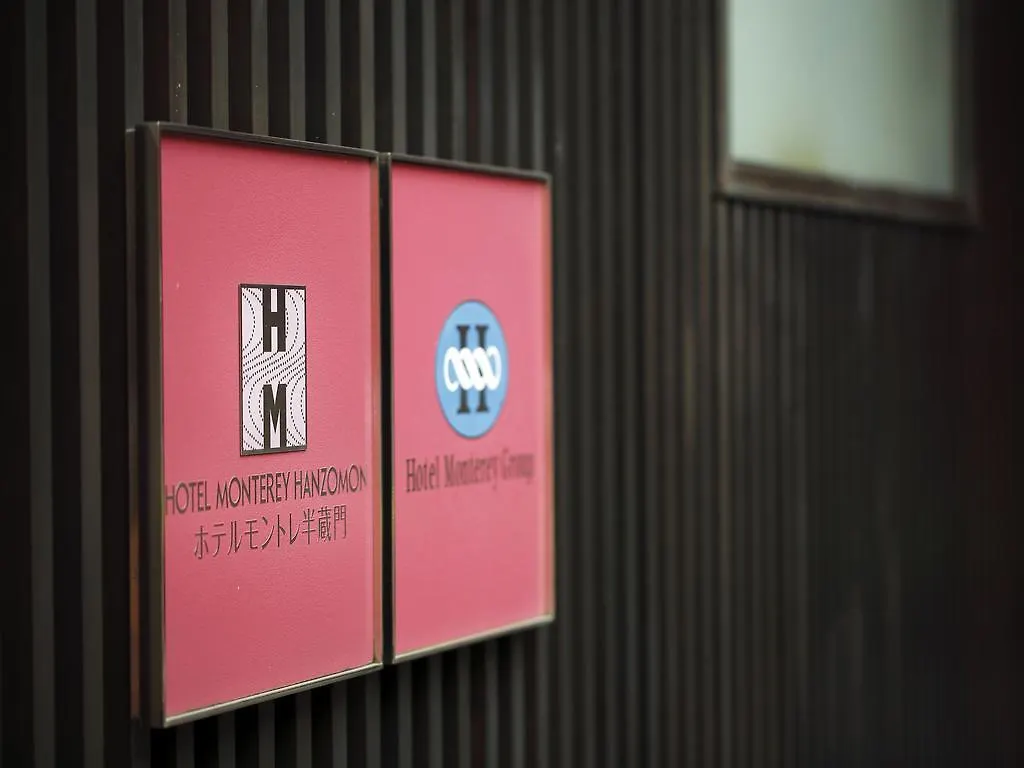 Hotel Monterey Hanzomon Tokyo